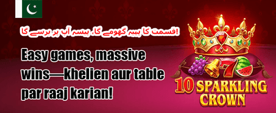 شاندار ویلکم بونس promotion