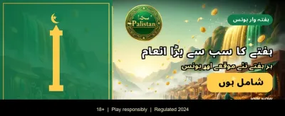 روزانہ بڑے انعامات پائیں banner
