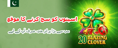 ابھی گیم ڈاؤن لوڈ کریں banner